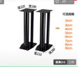城堡DACHAN 大昌訂制音箱用腳架 金屬鐵質(zhì)架適用各品牌通用支架環(huán)繞箱落地音箱 金屬鐵質(zhì)70CM高 腳架一對(duì) 曬單實(shí)拍圖