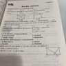 【天津專(zhuān)版】2026春新版新觀(guān)察八年級數學(xué)下冊人教版課時(shí)作業(yè)+專(zhuān)題訓練8年級下冊數學(xué)教材同步練習冊思維新觀(guān)察隨堂檢測 八年級下冊 數學(xué) 天津版 曬單實(shí)拍圖