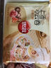 思念 上湯小云吞 速凍早餐餛飩 豬肉玉米三鮮混沌 食品面點 生鮮 抄手 珍味三鮮400g 曬單實拍圖