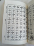 中華名家書法字典：漢隸魏碑字典（套裝上下卷） 曬單實(shí)拍圖