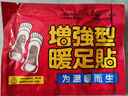 親海暖足貼 自發(fā)熱鞋墊暖腳寶暖寶寶貼發(fā)熱貼暖身貼暖貼暖腳貼熱貼膝蓋貼關(guān)節貼 暖足貼 40片裝（20對裝）【買(mǎi)2件送2件同款】 自發(fā)熱 曬單實(shí)拍圖