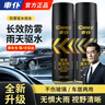 車仆除霧劑汽車玻璃車窗防霧噴劑前擋風(fēng)玻璃驅(qū)水撥水劑后視鏡去霧神器 防霧劑+撥水劑（汽車防霧） 曬單實(shí)拍圖