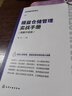 圖說精益管理系列--精益?zhèn)}儲管理實戰(zhàn)手冊（圖解升級版） 曬單實拍圖