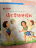 請不要隨便欺負我 兒童自我保護 拒絕霸凌 小猛犸童書(shū)(精裝) 曬單實(shí)拍圖