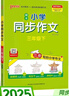 2025春季黃岡小狀元作業(yè)本新版三年級下冊英語人教PER版RP小學(xué)3年級天天練單元同步訓(xùn)練練習(xí)冊 曬單實(shí)拍圖