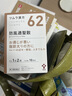 津村漢方防風通圣散顆粒62號 減肥潤腸通便防風通圣片中成藥顆粒 排毒濕氣重肥胖 口苦口臭痤瘡 次拋裝20條 曬單實拍圖