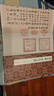 經(jīng)折裝顏真卿《祭侄文稿》行書(shū)毛筆書(shū)法字帖譯文簡(jiǎn)體原作高清成人學(xué)生臨摹鑒賞收藏碑帖書(shū)法入門(mén)初學(xué)正版書(shū)籍 曬單實(shí)拍圖