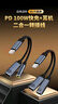 邁得旺TypeC耳機(jī)轉(zhuǎn)接頭二合一有線音頻快充轉(zhuǎn)換器適用華為榮耀小米3.5mm圓孔雙TAPEC一分二充電轉(zhuǎn)接口 灰色【TypeC轉(zhuǎn)TypeC母+TypeC母】 曬單實(shí)拍圖