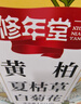 修年堂白菊花夏枯草黃柏茶150g（10付）白菊花6克夏枯草6克黃柏3克配方 曬單實(shí)拍圖