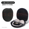原焋qcy h3收納盒頭戴式耳機收納包h4耳機包索尼1000XM4耳機套XM5保護套收納袋配件 黑色帶綁帶網(wǎng)兜 曬單實(shí)拍圖