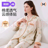 婧麒（JOYNCLEON）月子服春秋產(chǎn)后純棉孕婦哺乳睡衣女懷孕期秋冬產(chǎn)婦喂奶家居服 【升級(jí)款100棉】杏花煙雨180g L(建議100-120斤) 曬單實(shí)拍圖