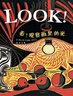 看！各種角度看名畫——清華附小推薦的繪本  LOOK系列榮獲國際英語協(xié)會非類書籍獎！ 曬單實拍圖