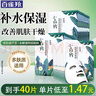 百雀羚（PECHOIN）小森羚沁瑩保濕煥顏面膜貼 深度補水滋潤細致毛孔護膚品官方 補水保濕面膜共 40片 曬單實(shí)拍圖