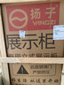 揚(yáng)子藥品陰涼柜藥品冷藏柜立式疫苗冰箱GSP認(rèn)證藥品柜醫(yī)院藥店用冰箱藥房冷藏柜 單門80L【陰涼/冷藏雙模式】 【破損包賠】180天只換不修 曬單實(shí)拍圖