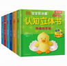 DK寶寶捉迷藏認知立體書(shū)（套裝6冊）0-2歲寶寶幼兒?jiǎn)⒚稍缃虝?shū)翻翻書(shū)   曬單實(shí)拍圖