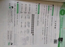 2025春 實(shí)驗(yàn)班提優(yōu)訓(xùn)練 八年級(jí)下冊(cè) 物理北師大版 強(qiáng)化拔高同步練習(xí)冊(cè) 曬單實(shí)拍圖