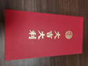 米礫信封大吉大利紅包新年利是封2025高檔通用福字過(guò)年紅包袋結婚禮金滿(mǎn)月祝福紅包七夕情人節禮物 曬單實(shí)拍圖