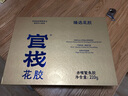 官棧 花膠魚膠 赤嘴鳘魚膠 干花膠孕婦滋補營養(yǎng)品禮盒 赤嘴鳘魚膠禮盒210g 曬單實拍圖