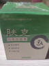 榮晟膚克百草抑菌膏 皮膚外用乳膏 男女通用 膚克乳膏2盒【實(shí)發(fā)3盒】 曬單實(shí)拍圖