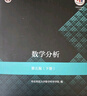 數(shù)學(xué)分析(第五版)(下冊) 曬單實拍圖
