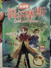 大偵探福爾摩斯 盒裝全10冊 彩圖注音版 手機掃碼音頻 偵探推理懸疑小說(shuō) 小學(xué)生一二三年級課外書(shū) 曬單實(shí)拍圖
