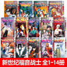 【正版自選】新世紀福音戰士漫畫(huà)書(shū)全套14冊+ANIMA官方外傳小說(shuō)123+序：動(dòng)畫(huà)原畫(huà)集 EVA正版已完結無(wú)刪減版貞本義行繪魔都綾波麗明日香日本科幻冒險動(dòng)漫天聞角川 【全4冊】新世紀福音戰士11-14 曬單實(shí)拍圖