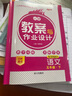 2026版新路學(xué)業(yè)小學(xué)語(yǔ)文教案與教學(xué)作業(yè)設計一二三四五六年級上下冊全套部編人教版小學(xué)123456年級上下冊語(yǔ)文教案 現貨【26春】三年級語(yǔ)文下冊人教版 曬單實(shí)拍圖