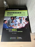 2024備考BEC中級(jí)考試全套 套裝自選 bec中級(jí) 新編劍橋商務(wù)英語(yǔ)考試教材 學(xué)生用書(shū)+同步輔導(dǎo)+練習(xí)冊(cè)+口試手冊(cè)+真題集12345+教師用書(shū) 商務(wù)英語(yǔ)BEC考試 10冊(cè) 曬單實(shí)拍圖