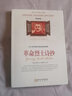 【包郵】革命烈士詩(shī)抄 收錄經(jīng)典名人名篇中小學(xué)生課外讀物寫(xiě)作指導提升閱讀能力 曬單實(shí)拍圖