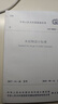 GB 50005-2017木結構設計標準 正版正貨 新華書店 曬單實拍圖