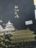 淼許 A4筆記本本子416頁(yè)國潮搭扣記事本故宮文創(chuàng  )日記本超厚皮面本商務(wù)會(huì )議記錄本支持定制企業(yè)LOGO A4水墨黑/加厚416頁(yè)-單本裝 曬單實(shí)拍圖