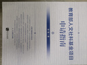 AI寫作：爆款文案從入門到精通deepseek應(yīng)用 曬單實拍圖