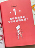 少年不迷茫全2冊平裝我們?yōu)槭裁匆ぷ魑覀優(yōu)槭裁匆獙W(xué)習(xí)思考職業(yè)方向開啟尋找目標(biāo)的旅程對未來感到迷茫煩惱問題的勵志成長圖書 少年不迷茫：全2冊 曬單實拍圖