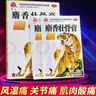 鼎泰 麝香壯骨膏6cm*10cm*4貼*2袋 扭傷藥膏 韌帶拉傷 去風(fēng)濕 祛風(fēng) 除濕 消炎鎮疼膏 5盒 曬單實(shí)拍圖