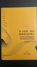 轉(zhuǎn)型中的地方政府官員激勵與治理+權(quán)力結(jié)構(gòu)政治激勵和經(jīng)濟(jì)增長+中國的奇跡：發(fā)展戰(zhàn)略與經(jīng)濟(jì)改革 當(dāng)代經(jīng)濟(jì)學(xué)系列叢書套裝3本  周黎安等著陳昕主編中國經(jīng)濟(jì)類圖書 格致出版社 曬單實拍圖