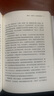 牛津西方哲學(xué)史（中文修訂版） 曬單實(shí)拍圖