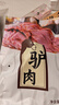 正宗驢肉熟食 河北特產(chǎn)醬香真驢肉 五香即食 假一罰十 175g醬驢肉*2袋 曬單實拍圖