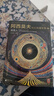 阿西莫夫銀河帝國(guó) 阿西莫夫科幻短篇全集2雙百人 曬單實(shí)拍圖