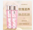 名后玫瑰花瓣精華液三亞面膜面霜洗面奶乳液面霜護膚品 名后玫瑰花瓣精華液 曬單實(shí)拍圖