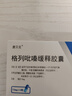 [唐貝克] 格列吡嗪緩釋膠囊 10mg*14粒/盒 10盒裝 曬單實拍圖