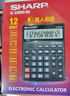夏普SHARP計算器EL-G7600真人發(fā)音 語(yǔ)音計算器 日歷鬧鐘 大屏幕財務(wù)會(huì )計辦公桌面計算器商超餐飲推薦 【加大號】EL-G8600 曬單實(shí)拍圖