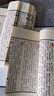 六韜三略（宣紙手工線(xiàn)裝一函兩冊崇賢館書(shū)香傳家） 曬單實(shí)拍圖