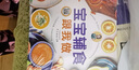 輔食書0到3歲崔玉濤 寶寶輔食教程書嬰兒食譜0-3歲崔玉濤推薦輔食書大全一到六歲寶寶嬰兒兒童營養(yǎng)輔食 寶寶輔食教程書 官方正版 曬單實(shí)拍圖