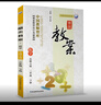 【北師大版】2025秋鼎尖教案小學(xué)數(shù)學(xué)北師大版全套一二三四五六年級(jí)上下冊(cè)星級(jí)教案教師備課用書教學(xué)設(shè)計(jì)老師教學(xué)資料優(yōu)秀教案設(shè)計(jì)1-6年級(jí)北師版 三年級(jí)下冊(cè)數(shù)學(xué)教案 北師大版 曬單實(shí)拍圖