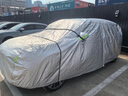 智匯汽車車衣全車罩加厚牛津布遮陽防曬防雨罩轎車SUV越野汽車套外罩 適用于大眾邁騰專用車衣全車罩 銀色加棉加厚牛津布汽車衣罩外套 曬單實(shí)拍圖