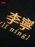 李寧連帽衛(wèi)衣男女同款春季刺繡寬松百搭運動上衣AWDU923 曬單實拍圖