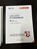 2025版現貨注會(huì )奇兵制勝】之了課堂cpa25年注冊會(huì )計師書(shū)教材網(wǎng)課會(huì )計審計經(jīng)濟法稅法公司戰略財務(wù)成本管理財管歷年真題試卷2學(xué)考要點(diǎn)二知了官方騎兵致勝一 2025現貨立發(fā)】注會(huì )奇兵制勝1-審計 曬單實(shí)拍圖