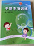 手筋專項訓練：從5級到1級 曬單實拍圖