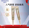 溫碧泉（WETHERM）眼霜男女 改善眼周緊致眼周細紋滋潤補水護膚化妝品 緊致眼霜20g*2 曬單實拍圖