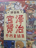 新華正版 次日達(dá) 宮澤賢治不朽童話集 拼音版 全套9冊 3-6歲親子閱讀 6歲以上獨(dú)自閱讀 宮崎駿啟蒙老師-宮澤賢治中外名著兒童文學(xué)課外閱讀 曬單實(shí)拍圖